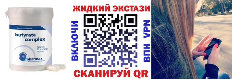 Бутират бутандиол  купить закладку  blacksprut маркетплейс  Курчалой 