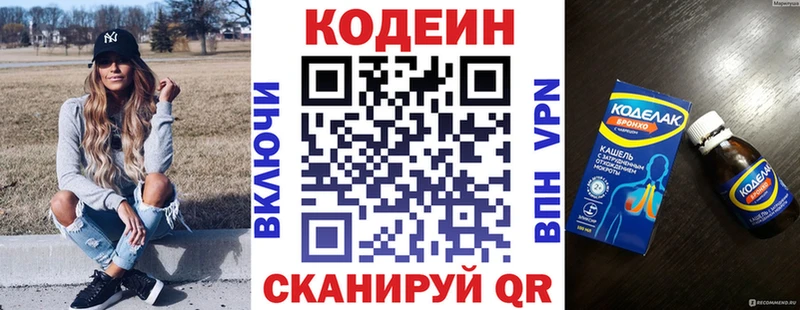 ссылка на мегу сайт  Курчалой  Кодеин напиток Lean (лин) 